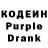 Codein Purple Drank alex porin