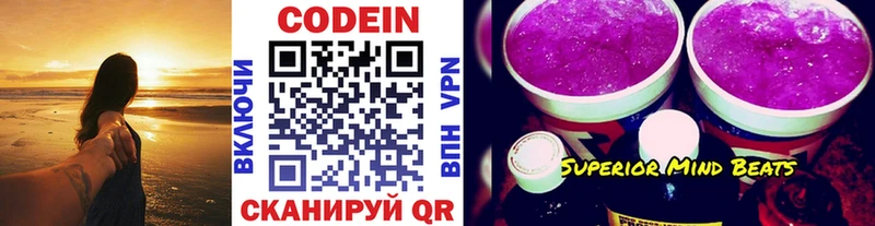 Кодеиновый сироп Lean Purple Drank  цена наркотик  Валуйки 
