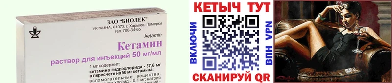 OMG маркетплейс  Валуйки  Кетамин ketamine 