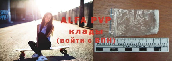 альфа пвп Балахна