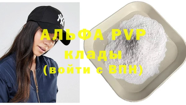 альфа пвп Балахна