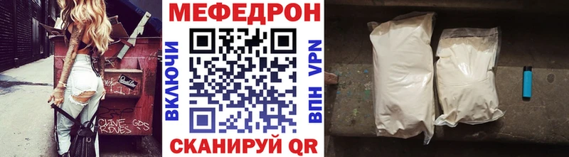 Меф кристаллы Валуйки