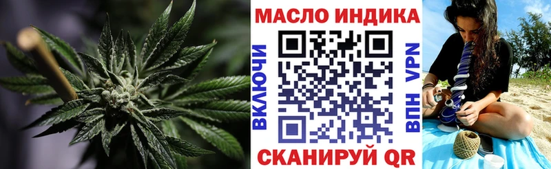 ТГК гашишное масло  гидра как зайти  Валуйки 